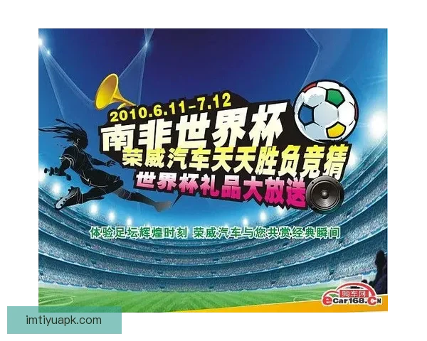 世界杯竞猜新用户专享豪礼注册即送丰富奖励活动 世界杯竞猜新用户专享豪礼注册即送丰富奖励活动