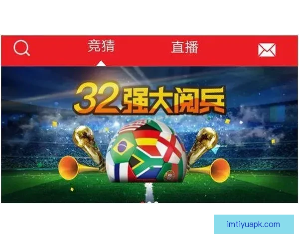世界杯精彩赛事预测尽在专业体育竞猜网站带来全新体验 世界杯精彩赛事预测尽在专业体育竞猜网站带来全新体验