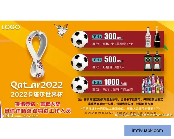 世界杯赛事竞猜与预测：分析趋势、队伍表现与热门赛果预测指南