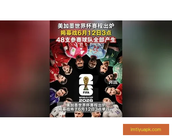 美加墨世界杯竞猜平台助你轻松预测赛果赢取丰厚奖励
