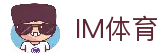 IM体育 - 热门体育娱乐平台入口与多赛事观看推荐